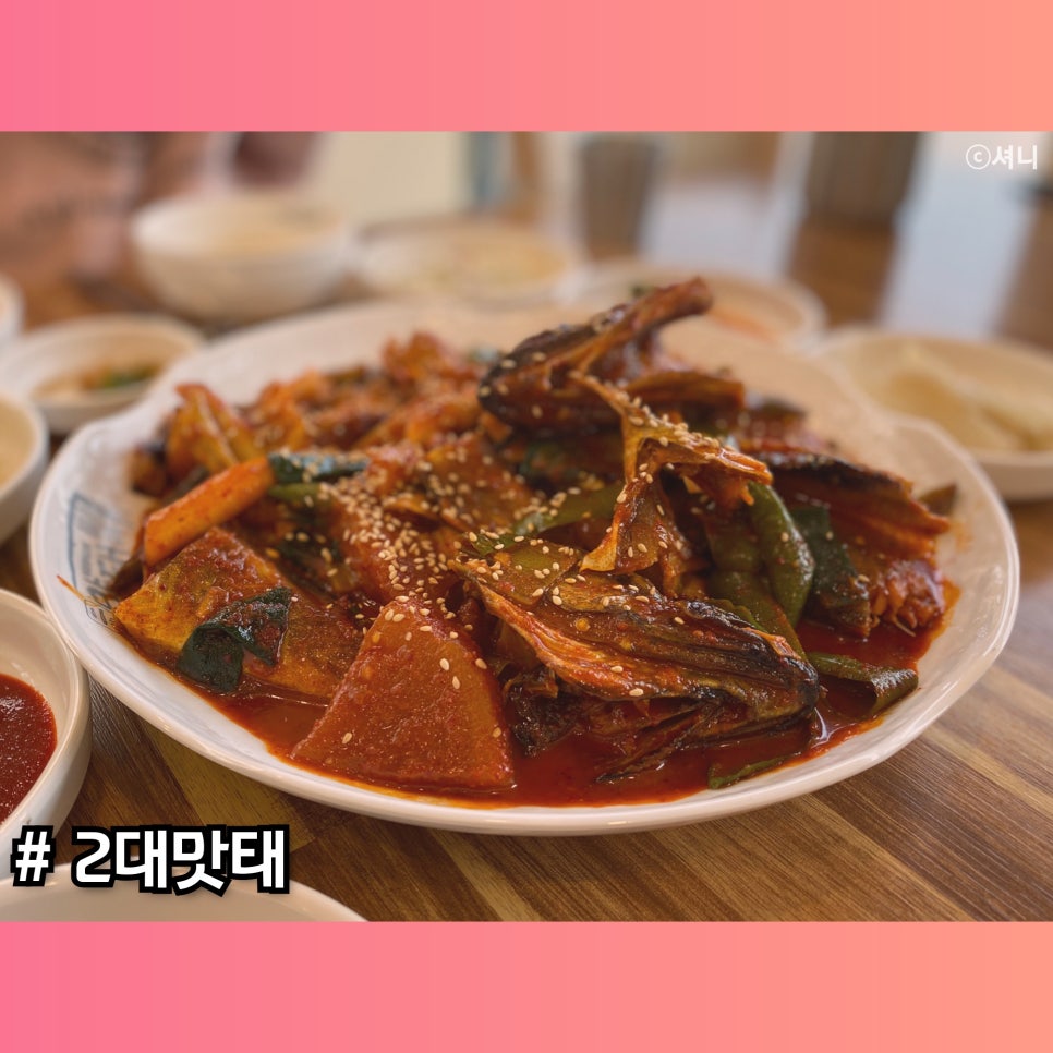 2대맛태 이미지