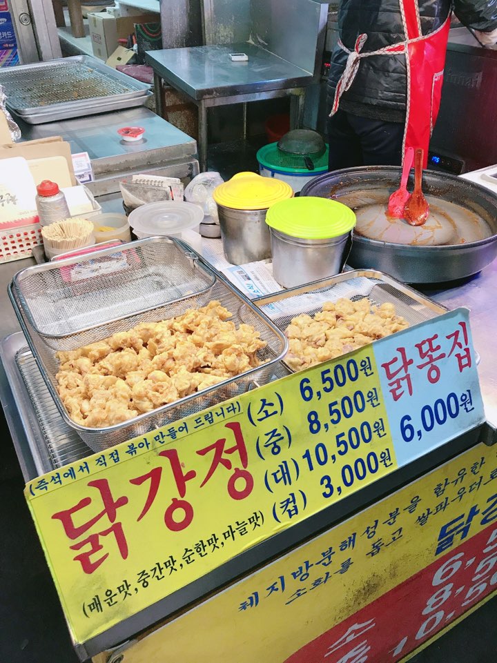 천하일미닭강정 이미지