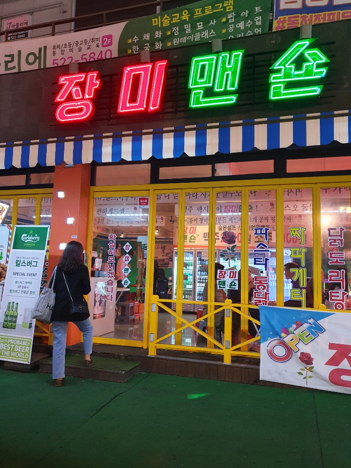 마음맨숀 이미지