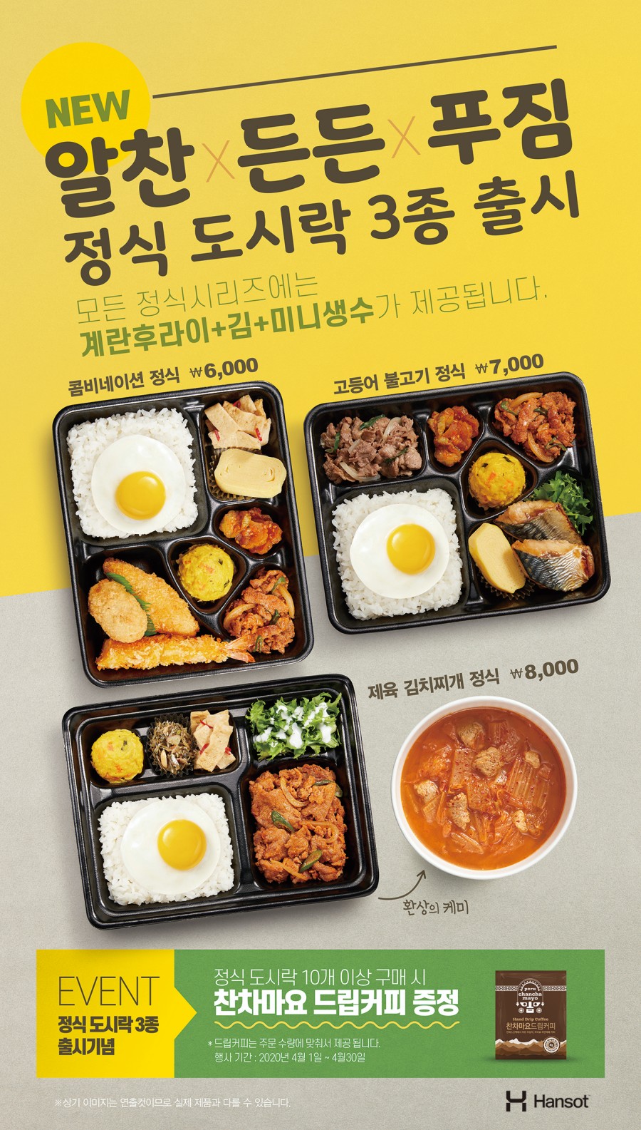 한솥식당 이미지