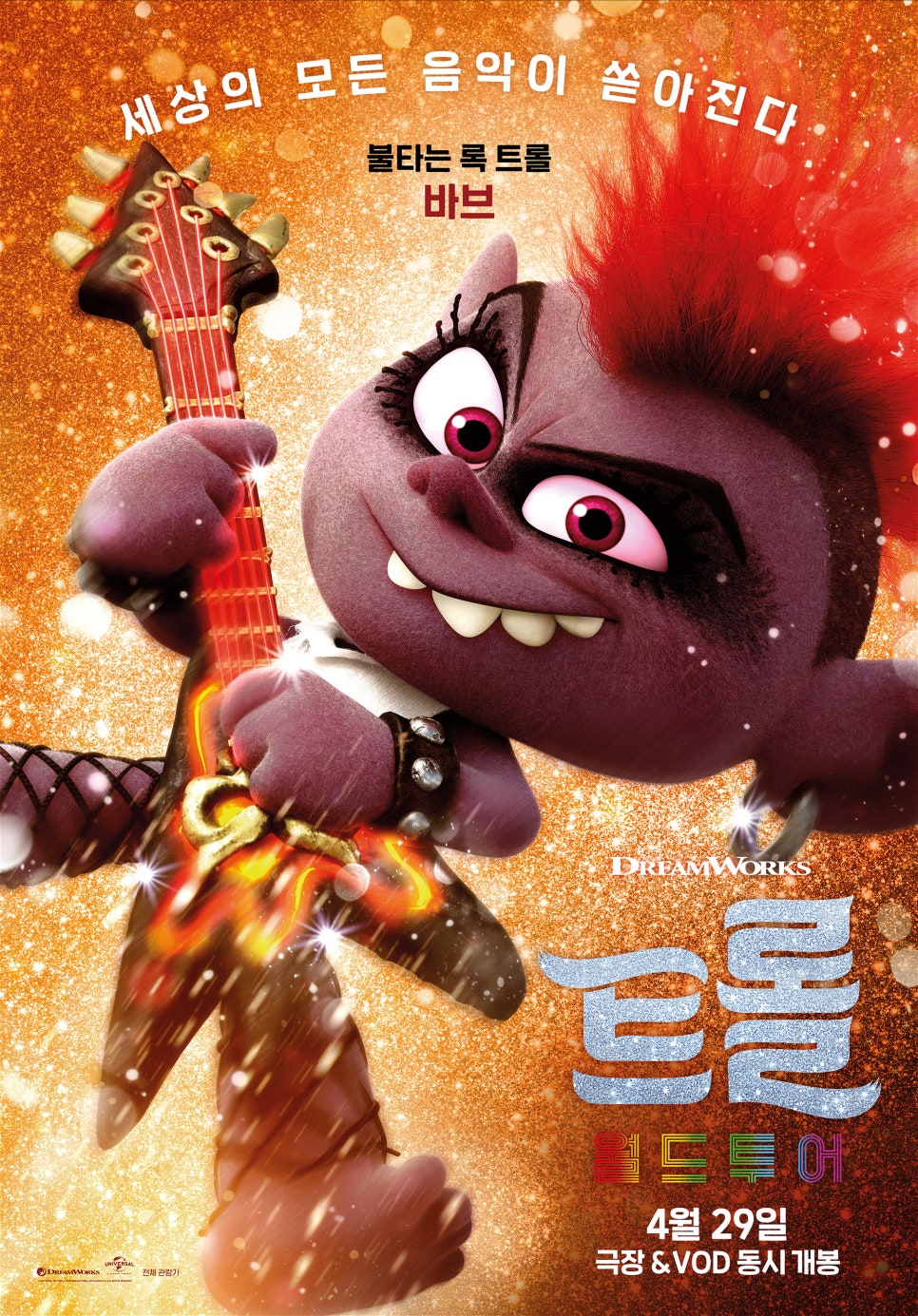 상상월드투어 이미지