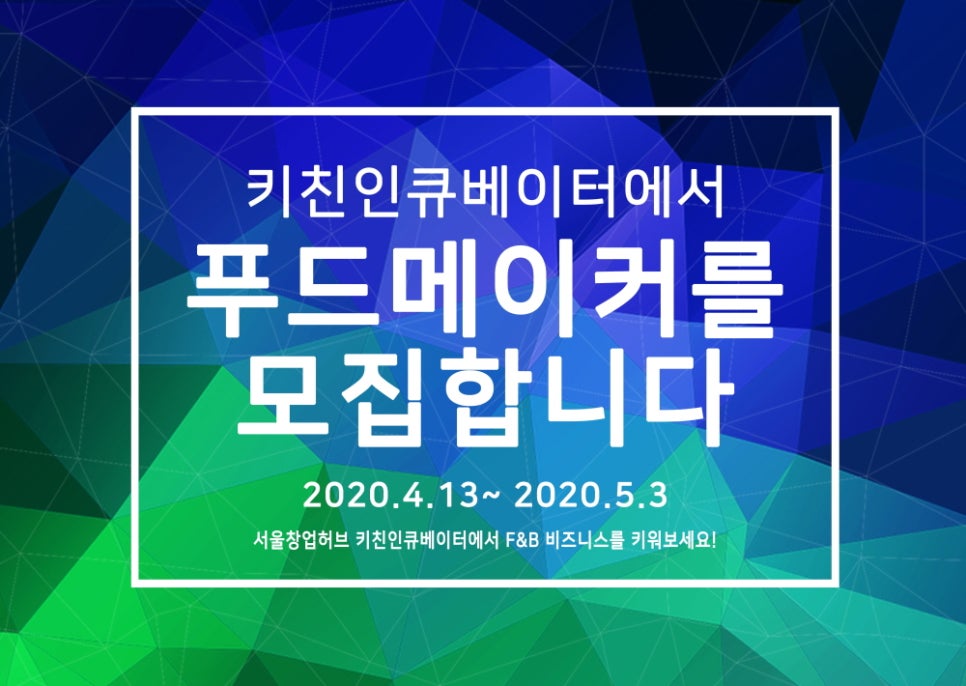 서울푸드벤처 이미지