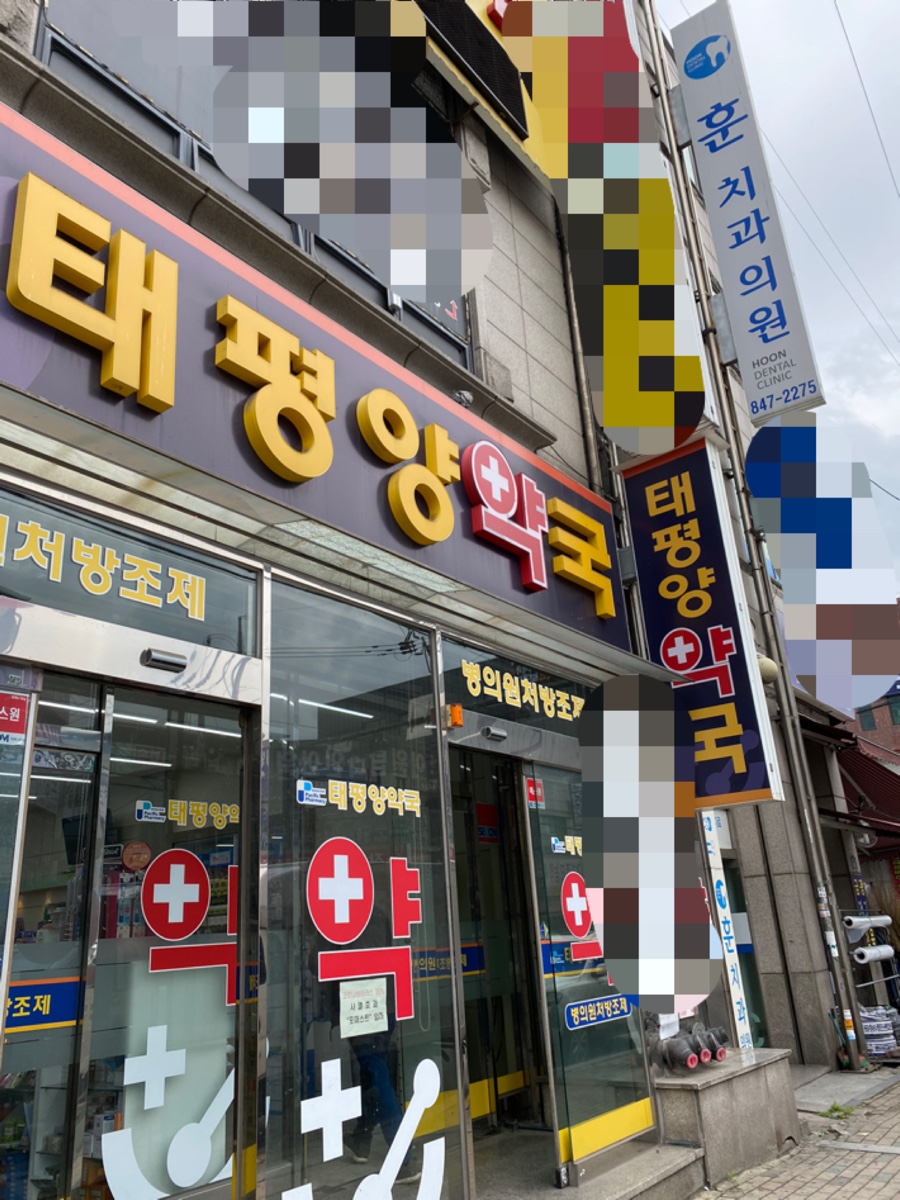 훈치과의원 이미지