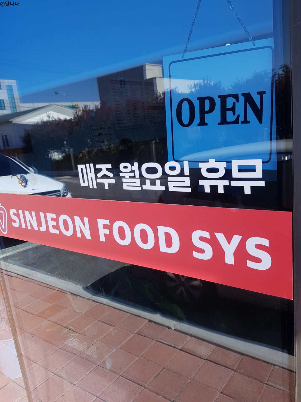 신전떡볶이한림점 이미지