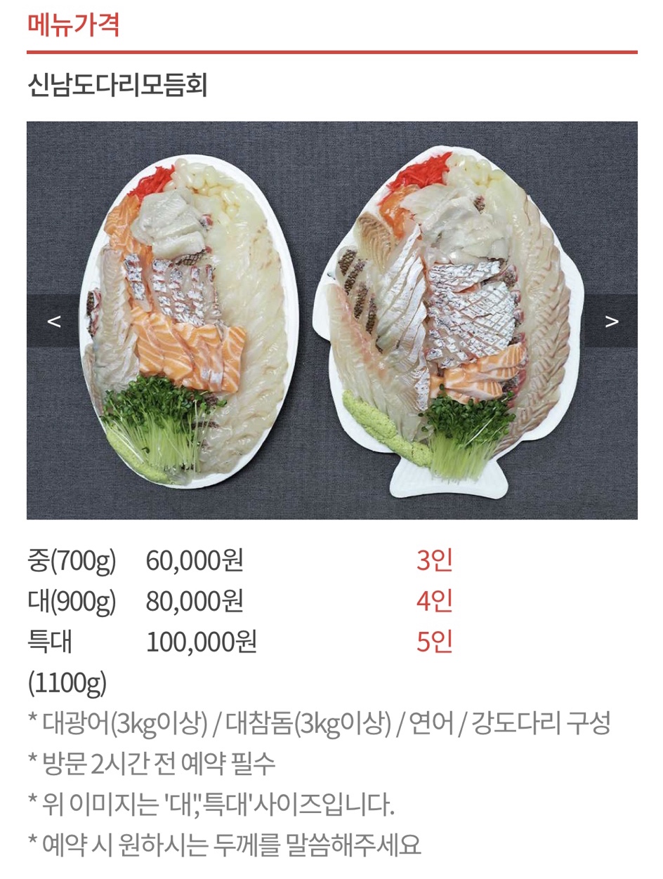 남도해적단 이미지