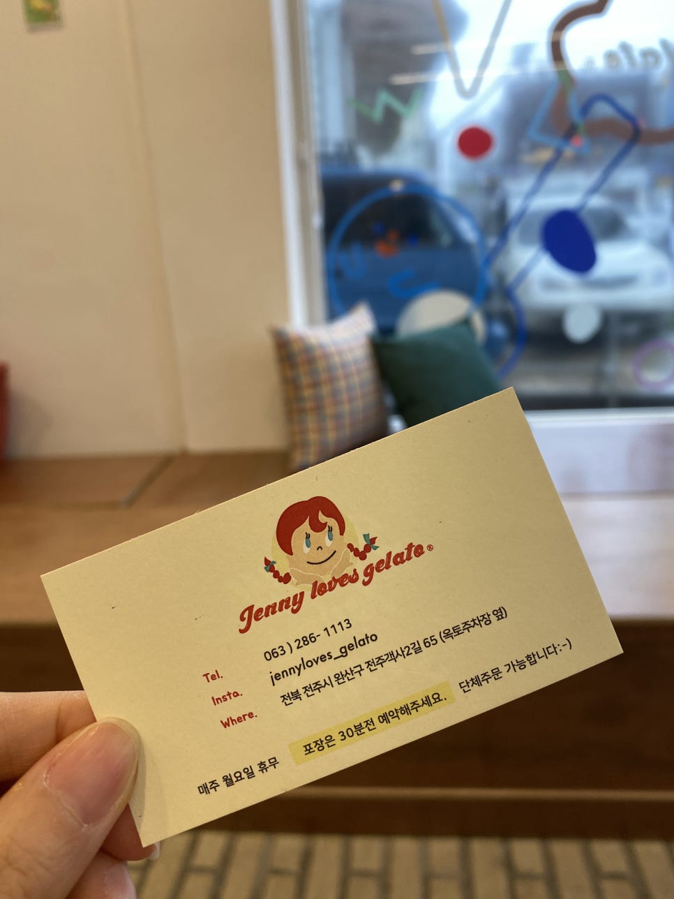제니러브스젤라또 이미지