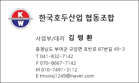 한국묘목협동조합 이미지