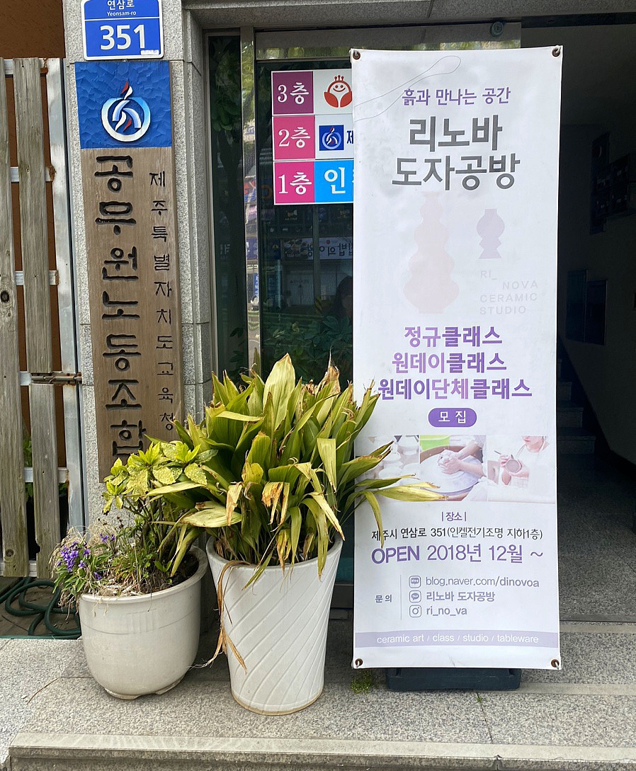 리노공방 이미지