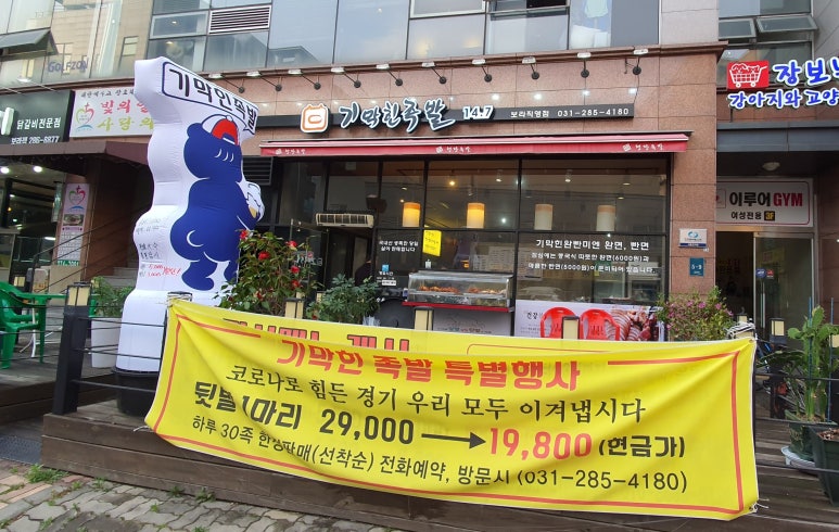 기막힌족발 이미지