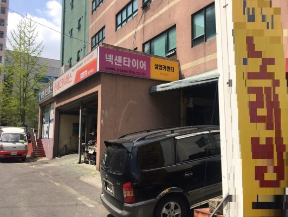 삼양카센타 이미지