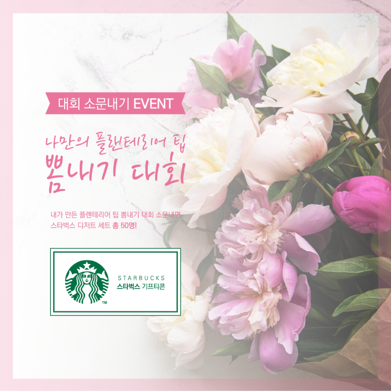 나의플랜테리어 이미지