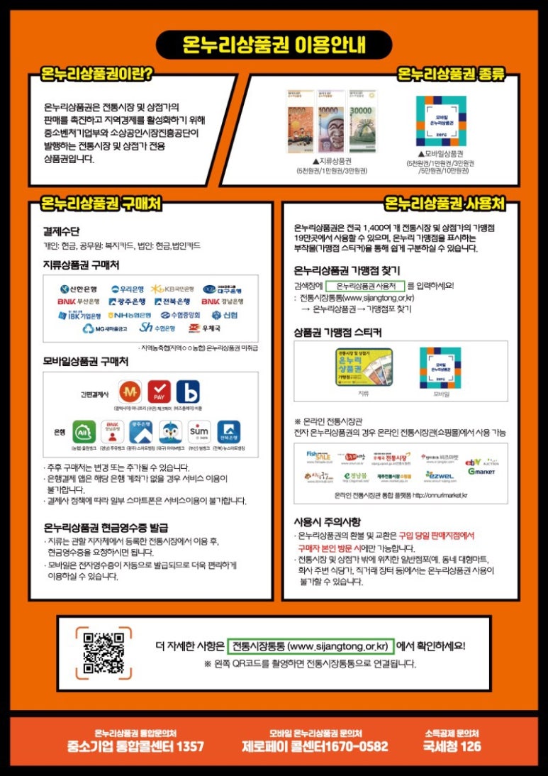온누리비즈 이미지