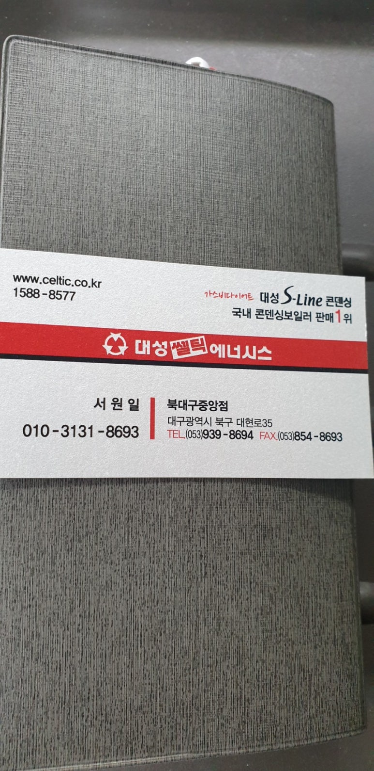 대성종합보일러 이미지