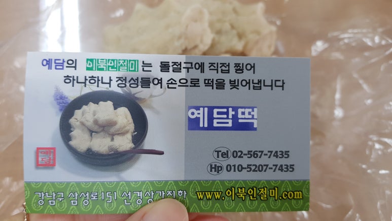 왕성떡집 이미지