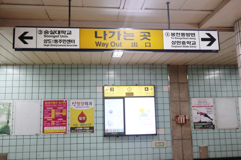 브레댄코 숭실대입구역점 이미지