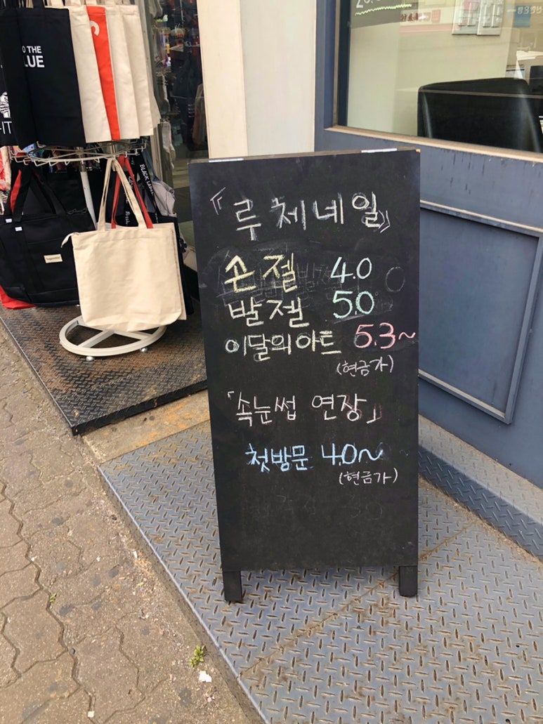 루체네일 이미지