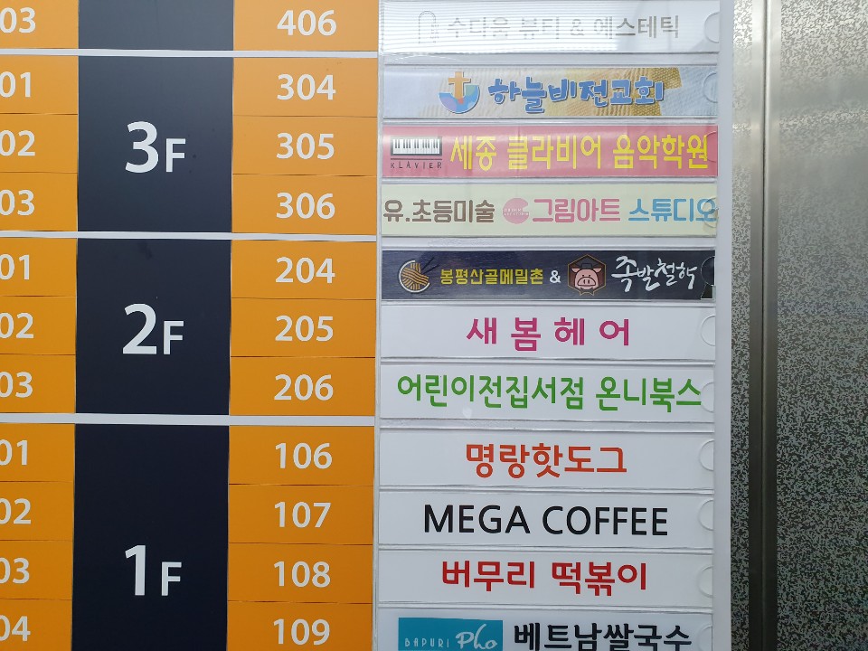 새봄헤어(새롬점) 이미지