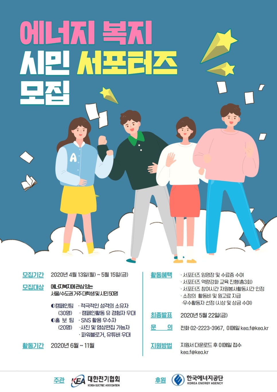 대한전기협회 이미지