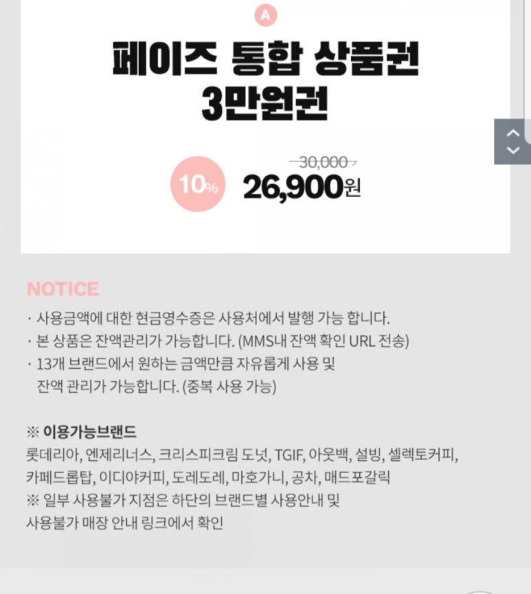 페이즈커피 이미지