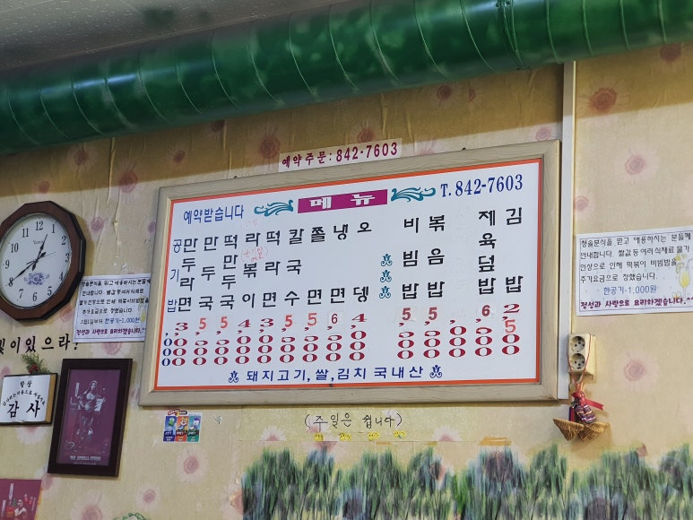 청솔분식 이미지