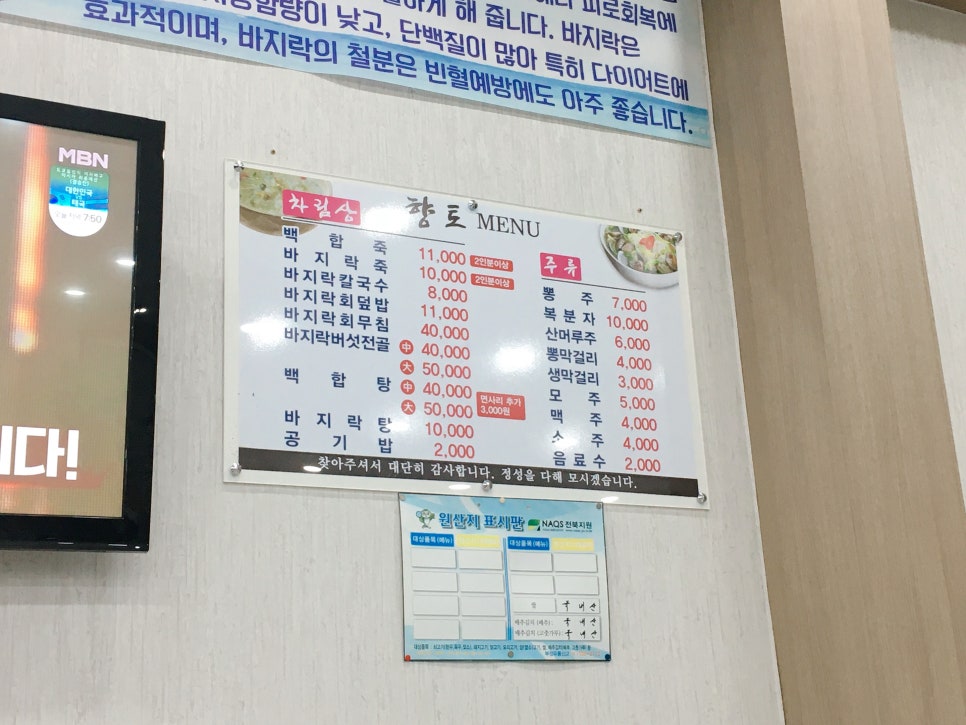 향토바지락죽 이미지