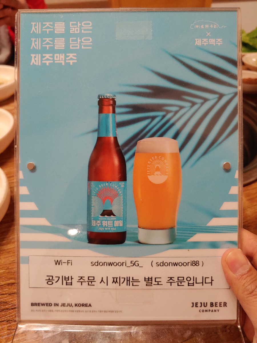 생돈우리 이미지