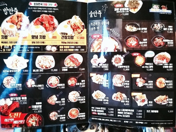 안전제일포차 이미지