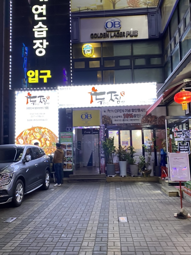 두마리찜닭두찜인천 이미지