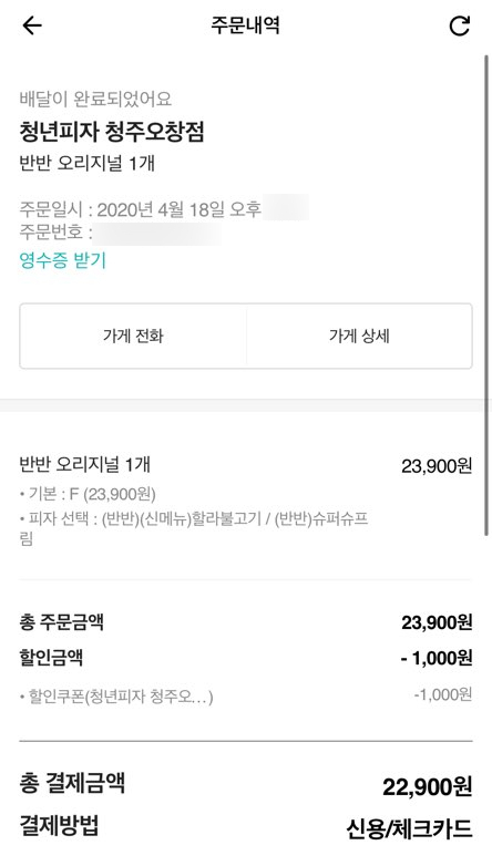 청년피자 오창점 이미지