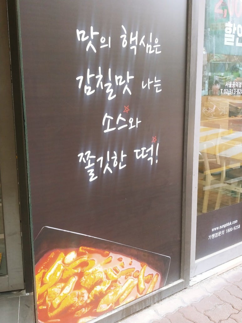 응급실 국물떡볶이(공덕점) 이미지