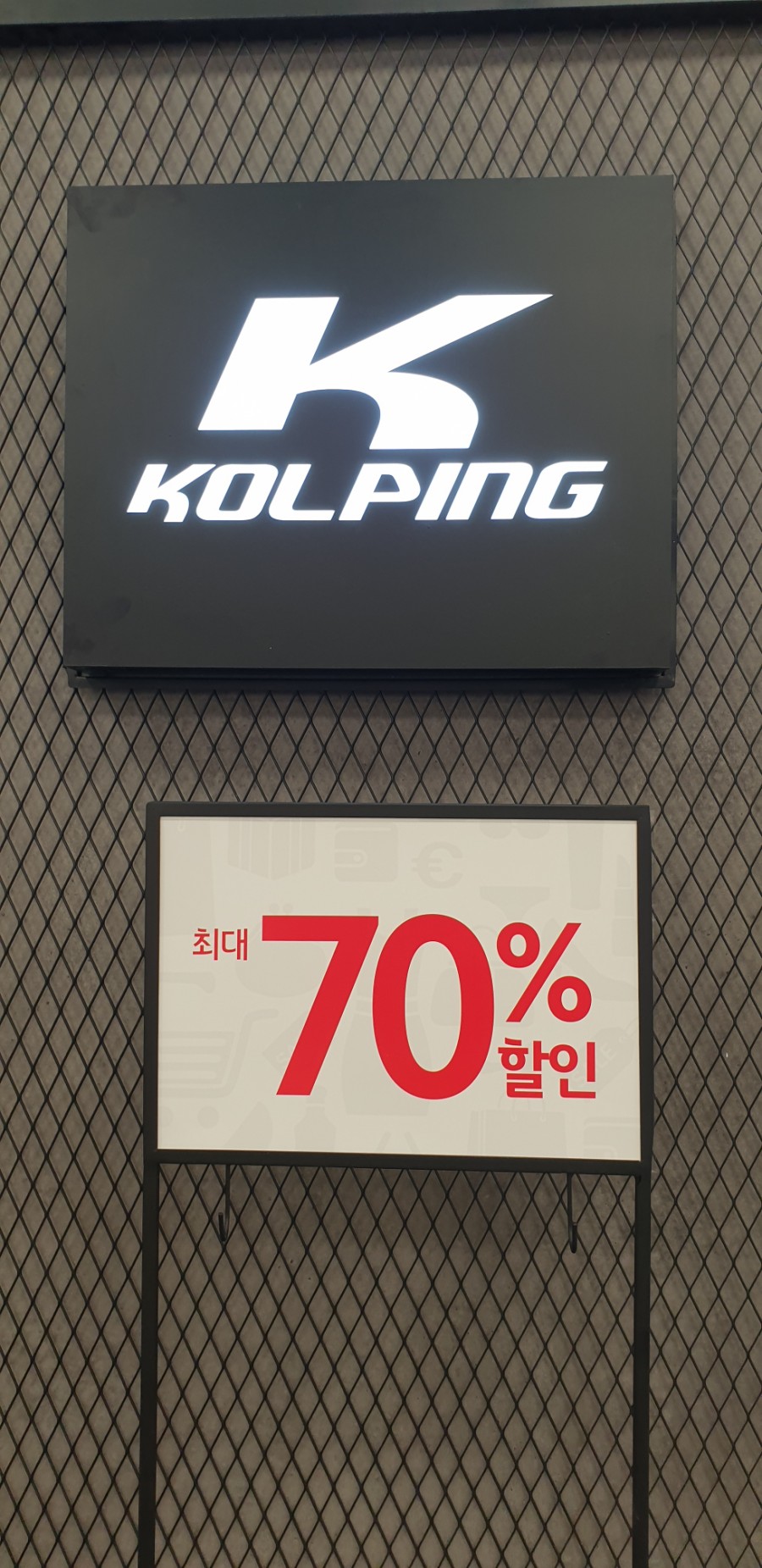 콜핑홈플러스 이미지