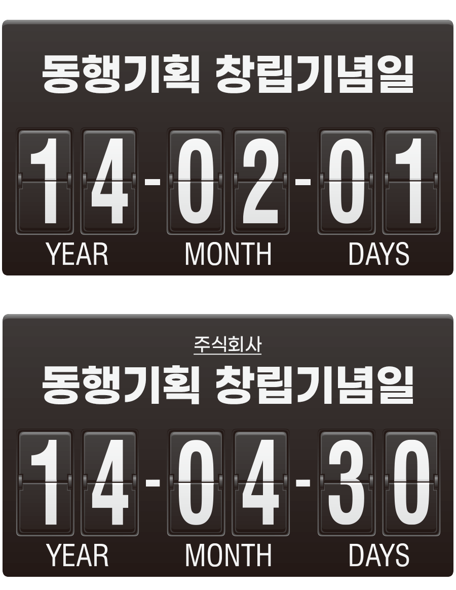 동행광고기획 이미지
