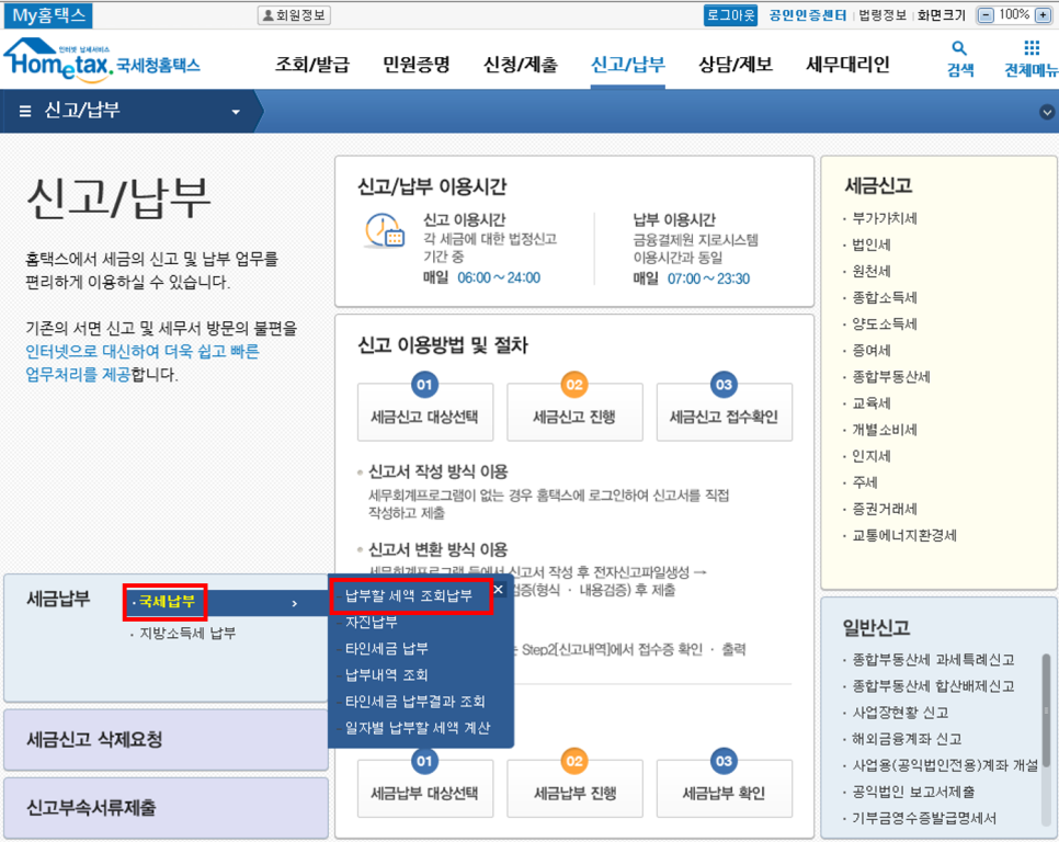 세정회계법인 이미지
