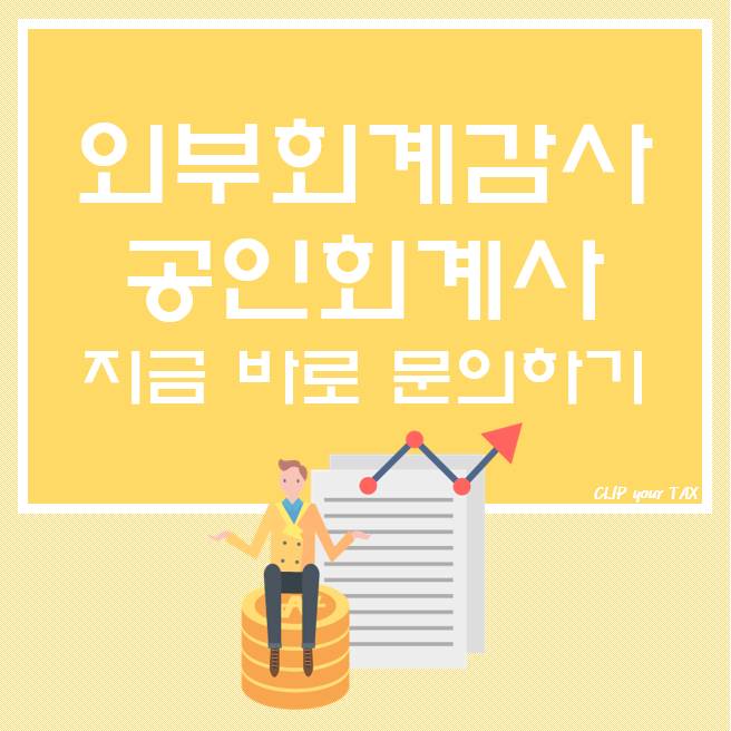 호연회계법인 이미지