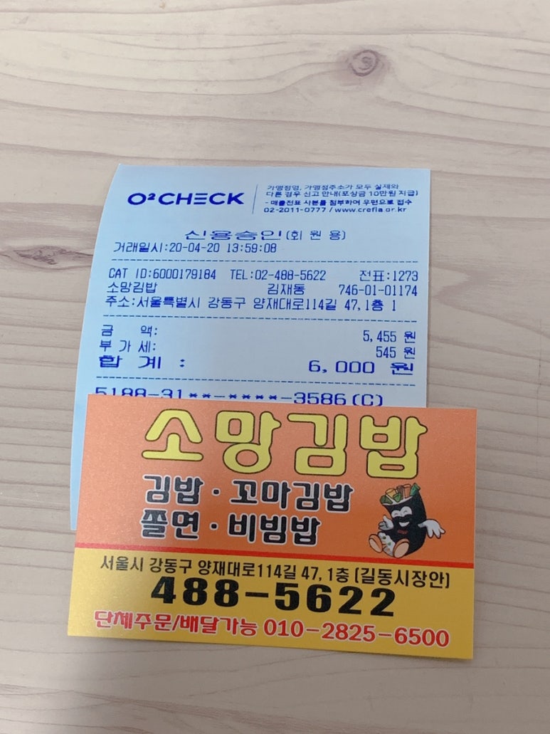 소망 김밥,분식 이미지