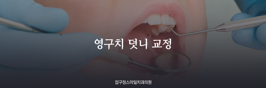 다니치과의원 이미지