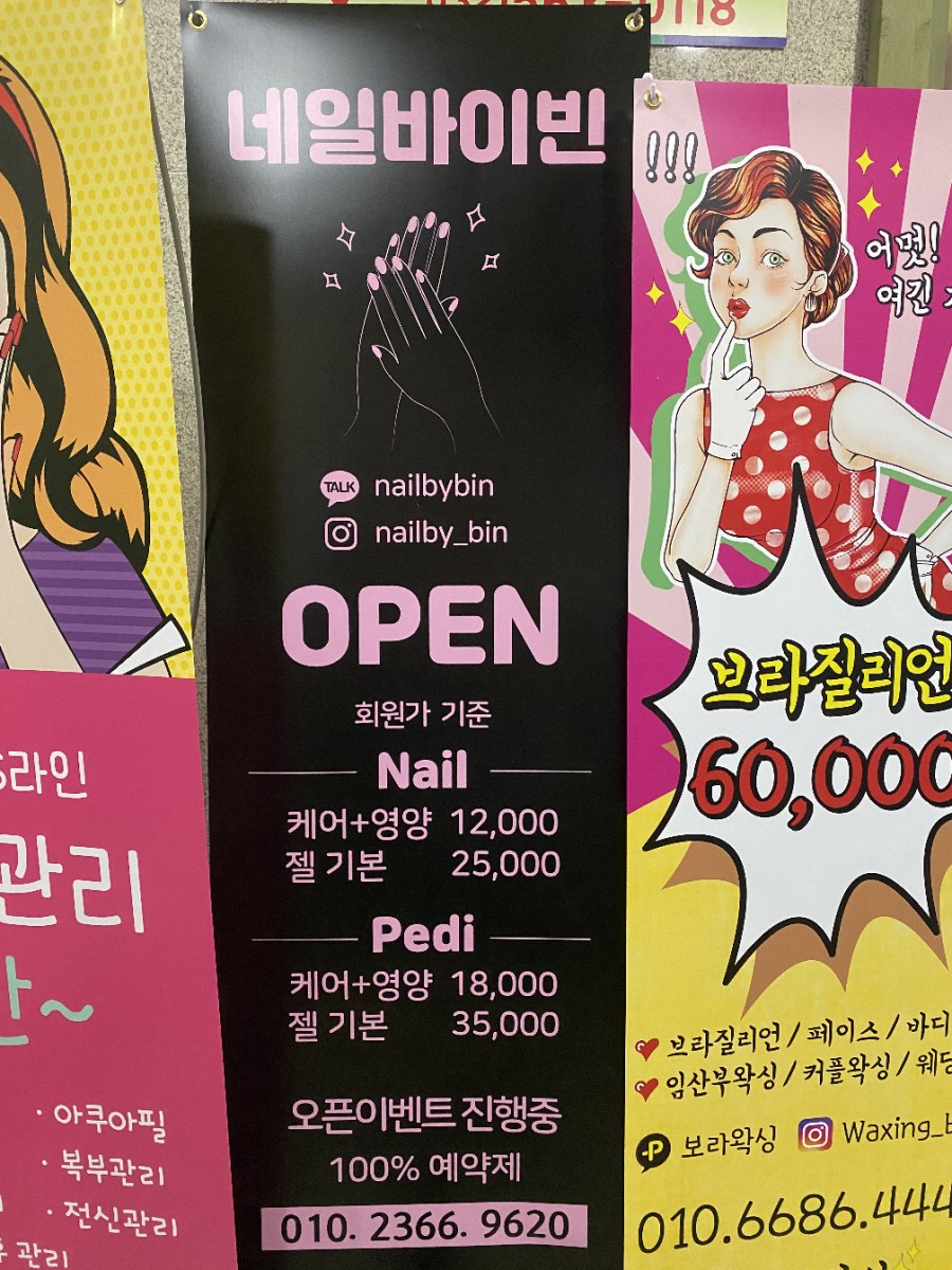 네일바이빈 이미지