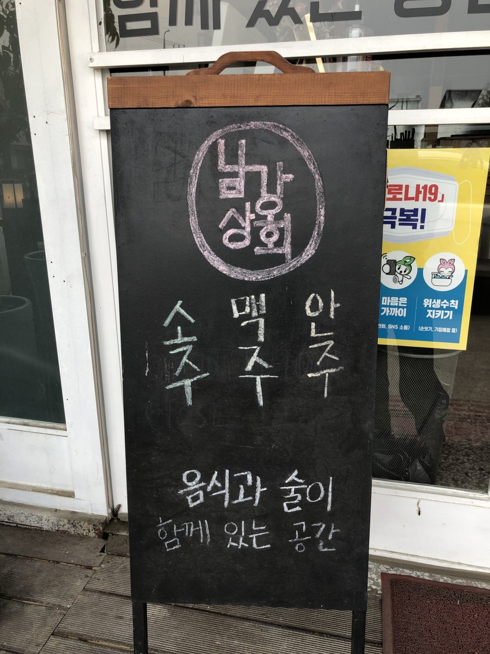 남강상회 이미지