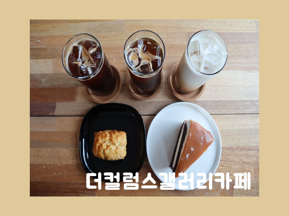 컬럼스갤러리 이미지