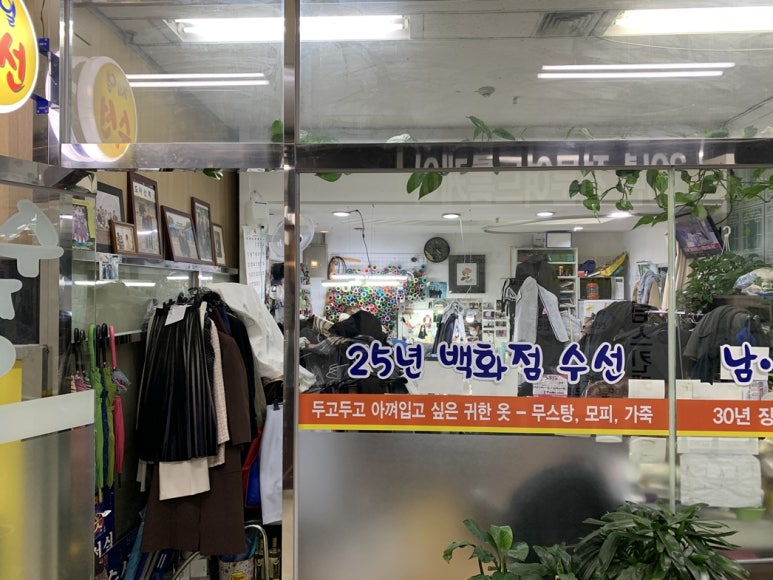 제일옷수선 이미지