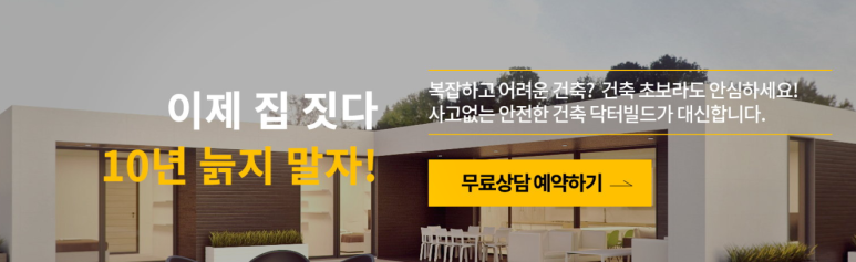 닥터빌드 이미지