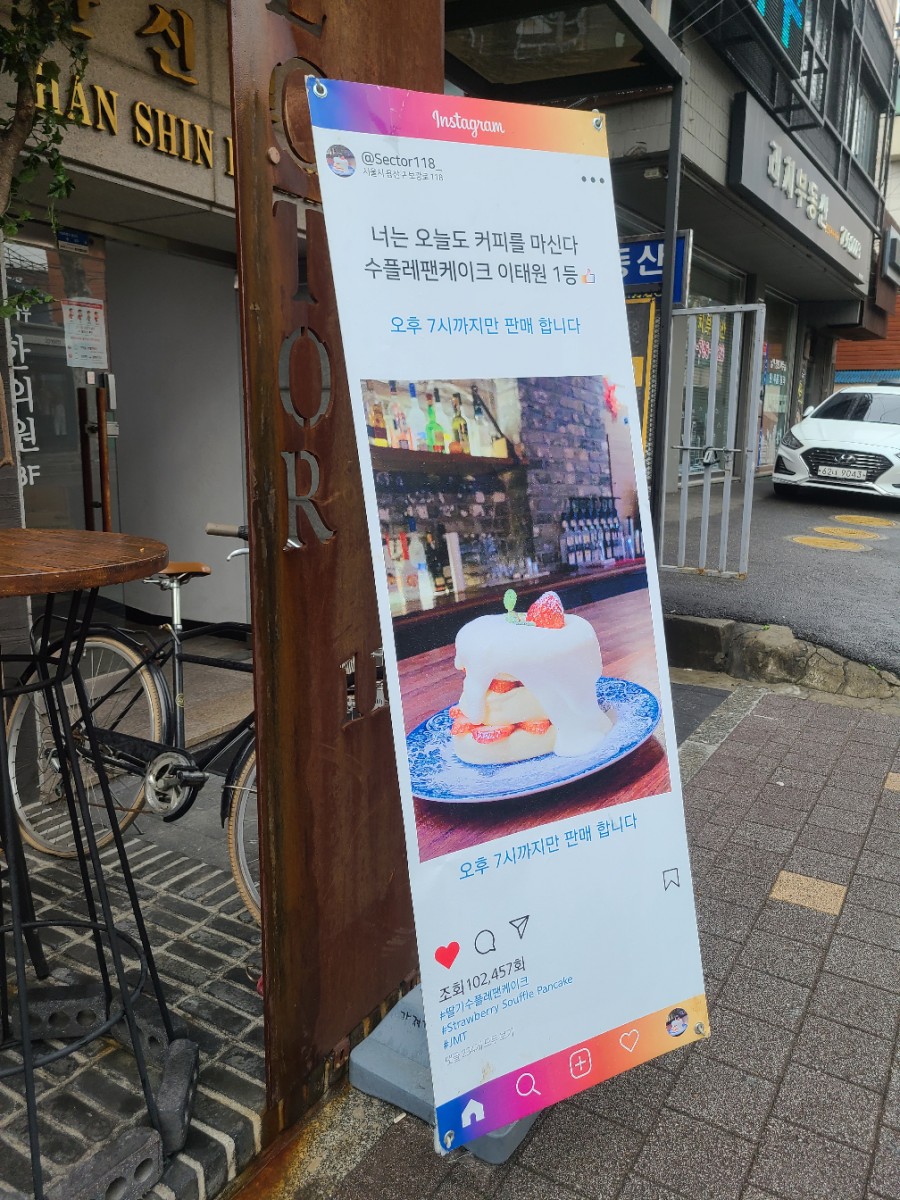 섹터118 이미지