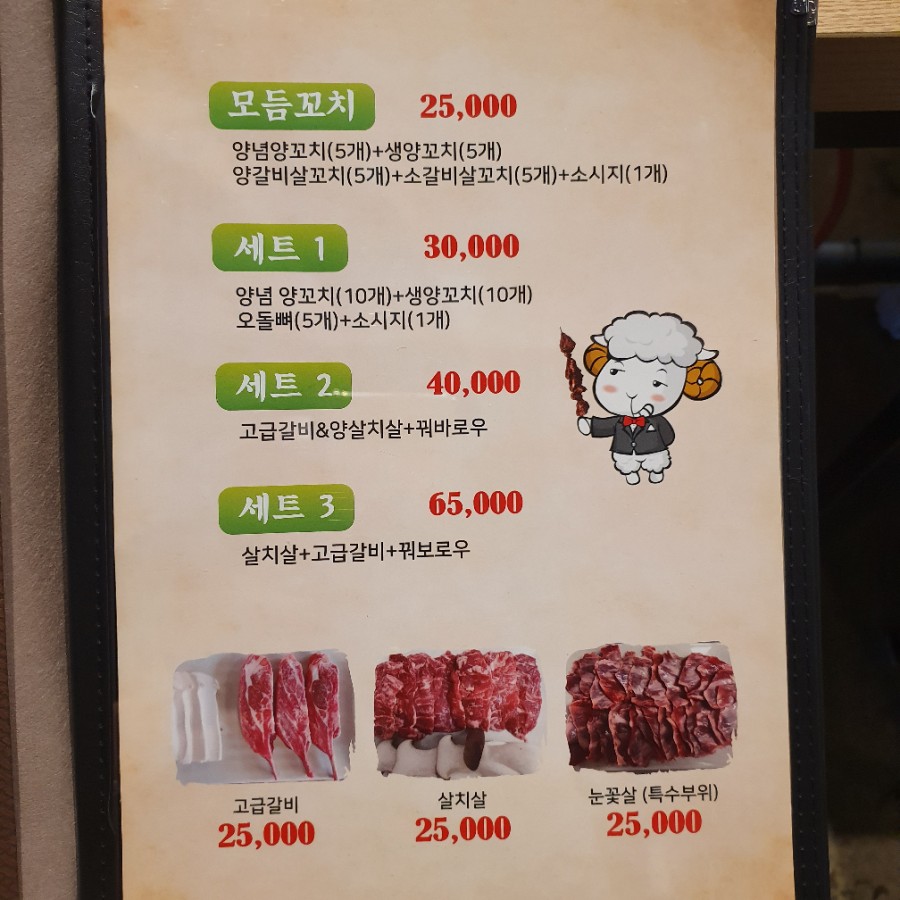 현지양꼬치 이미지