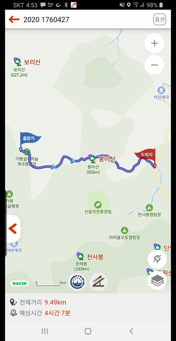 지리산 하늘농원 이미지