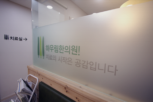 에이스한의원 이미지