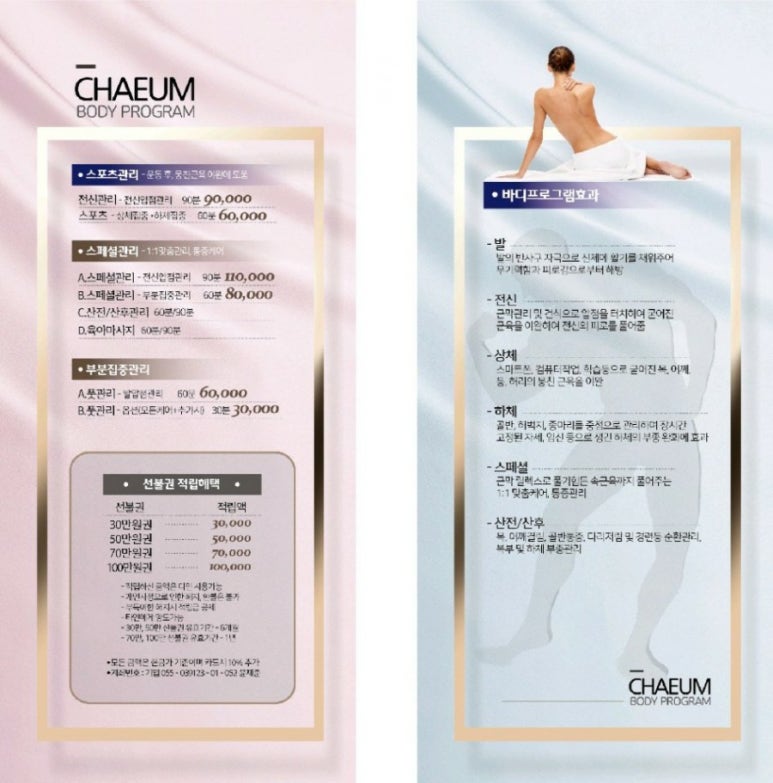 채움에스테틱 이미지