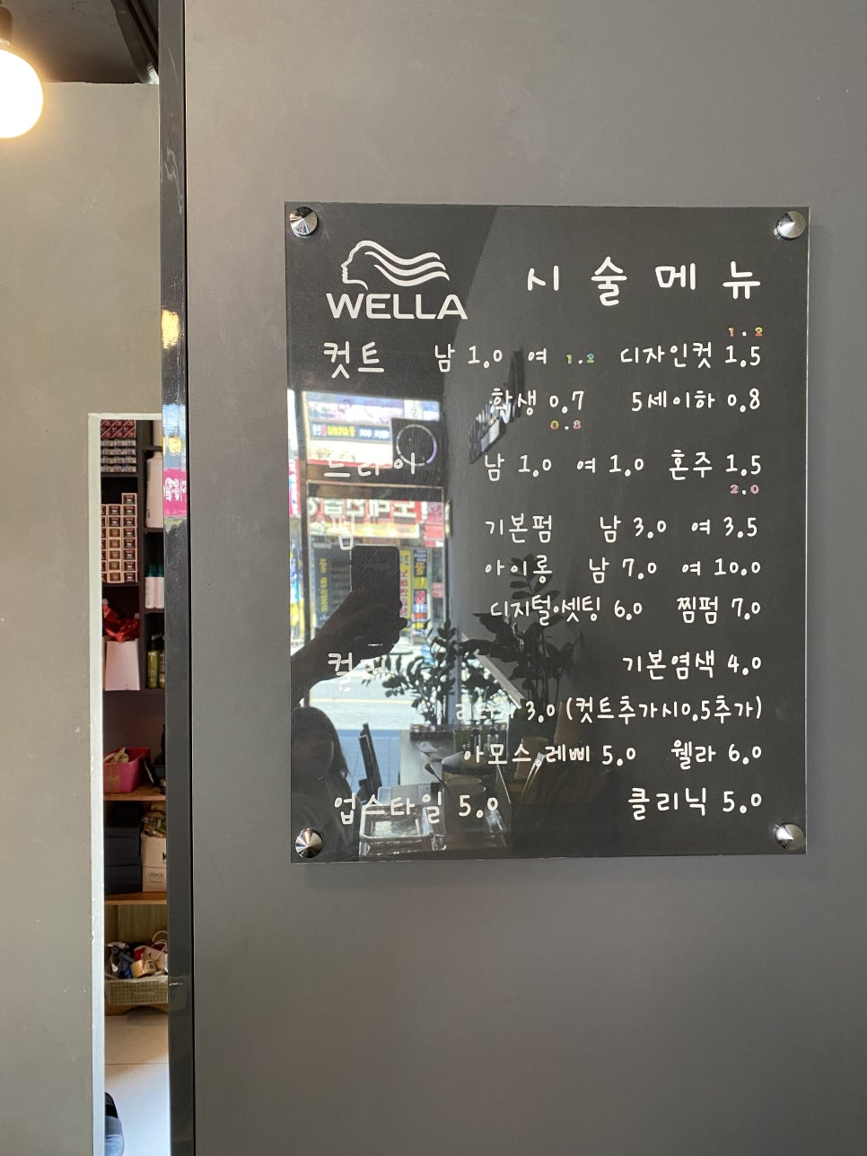 명품헤어샾 이미지