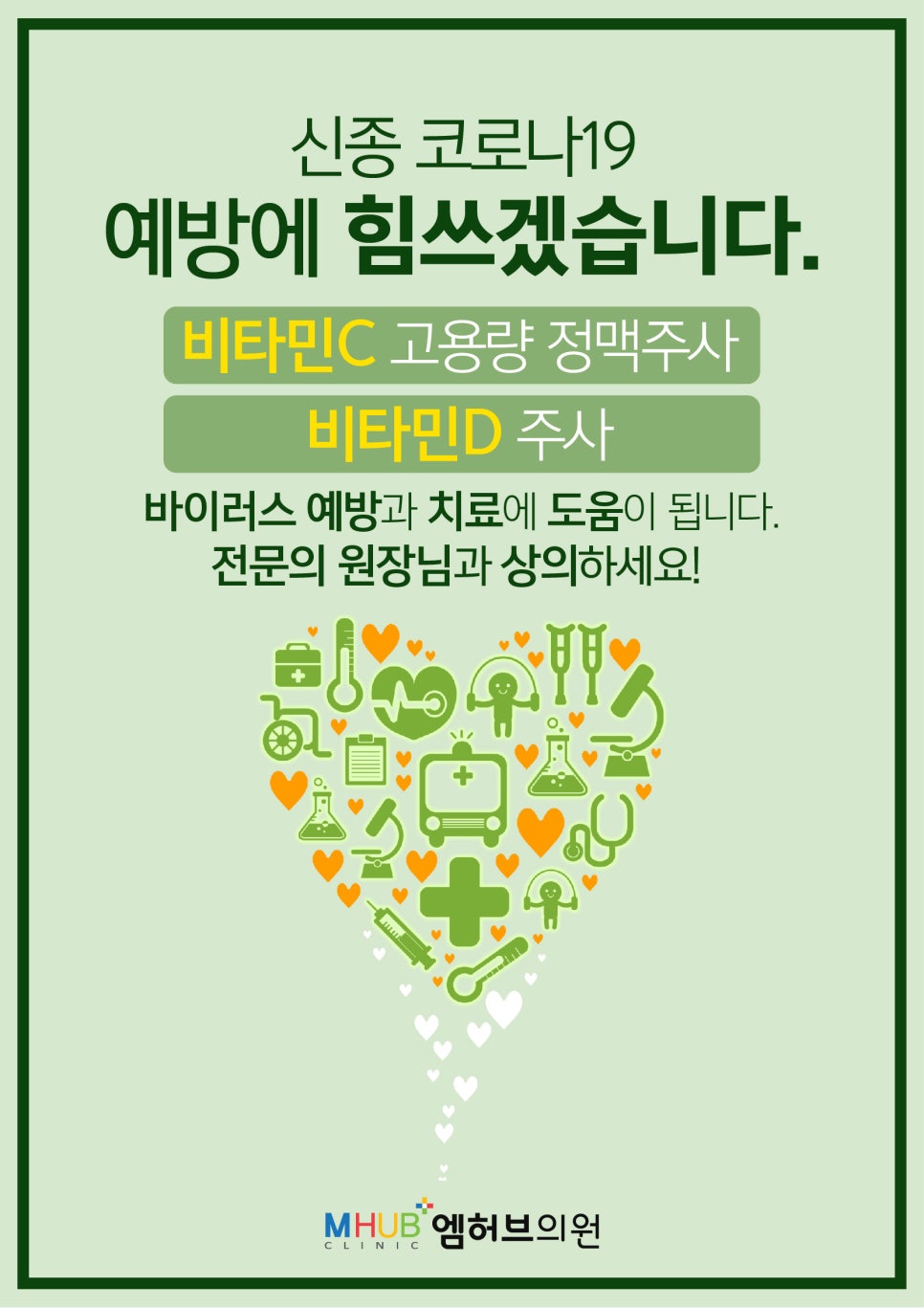 신진호내과의원 이미지