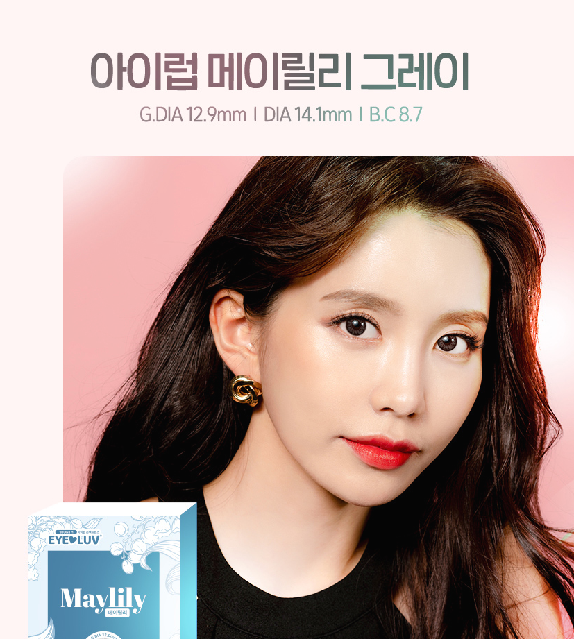 메이릴리 이미지