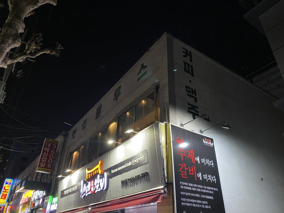 학익블루스 이미지